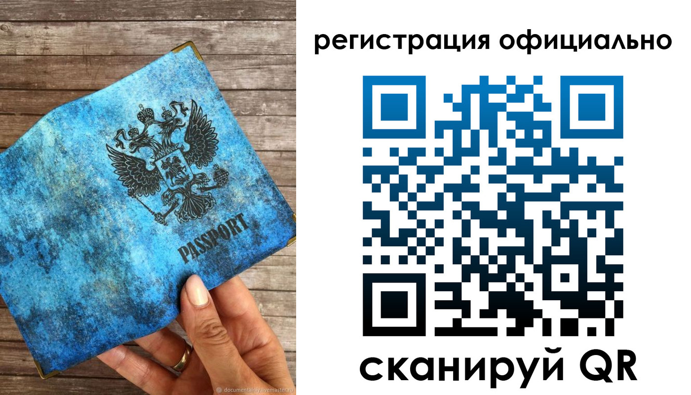 прописка штамп в Вятских Полянах